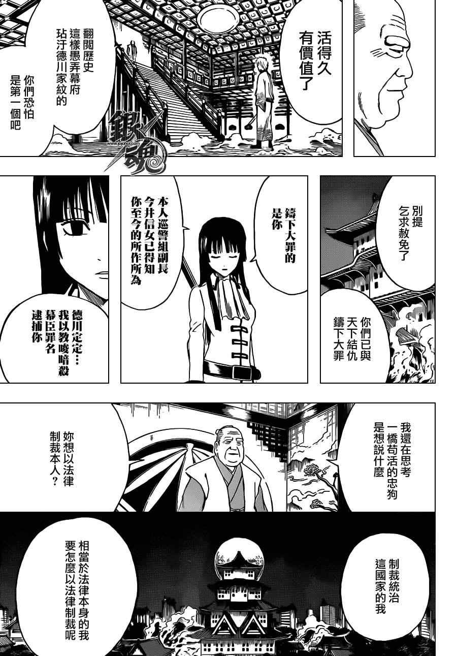 第391话
