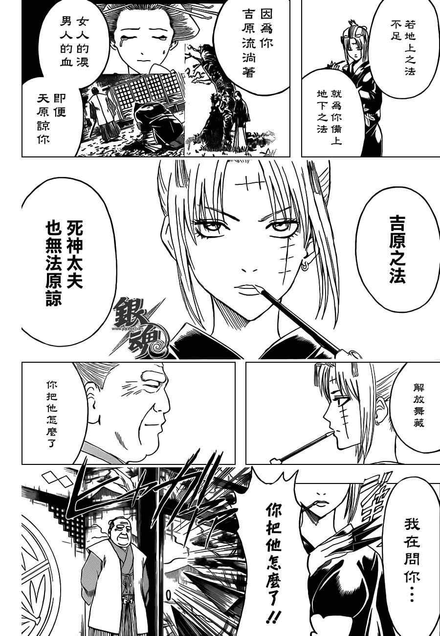 第391话