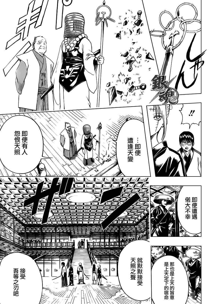 第391话