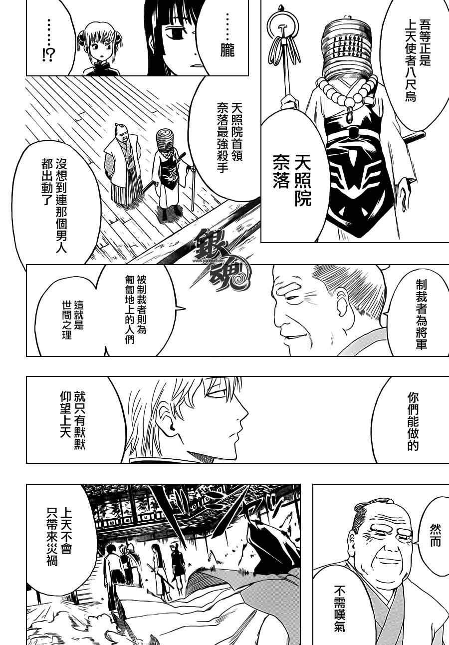第391话