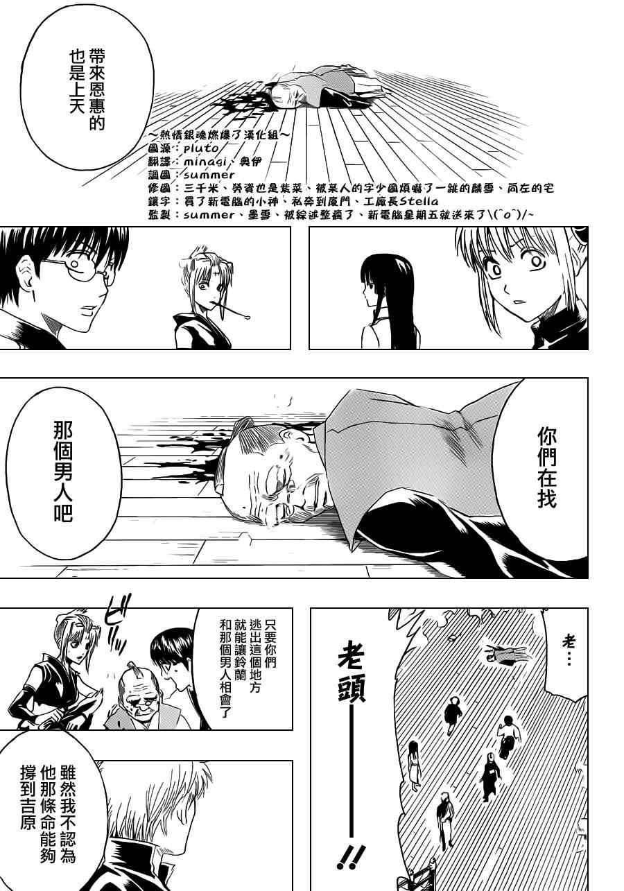 第391话