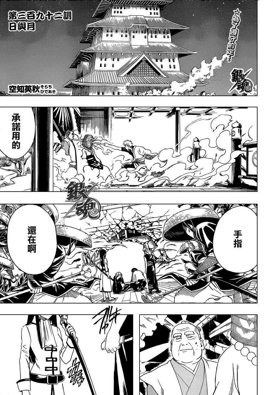 第392话