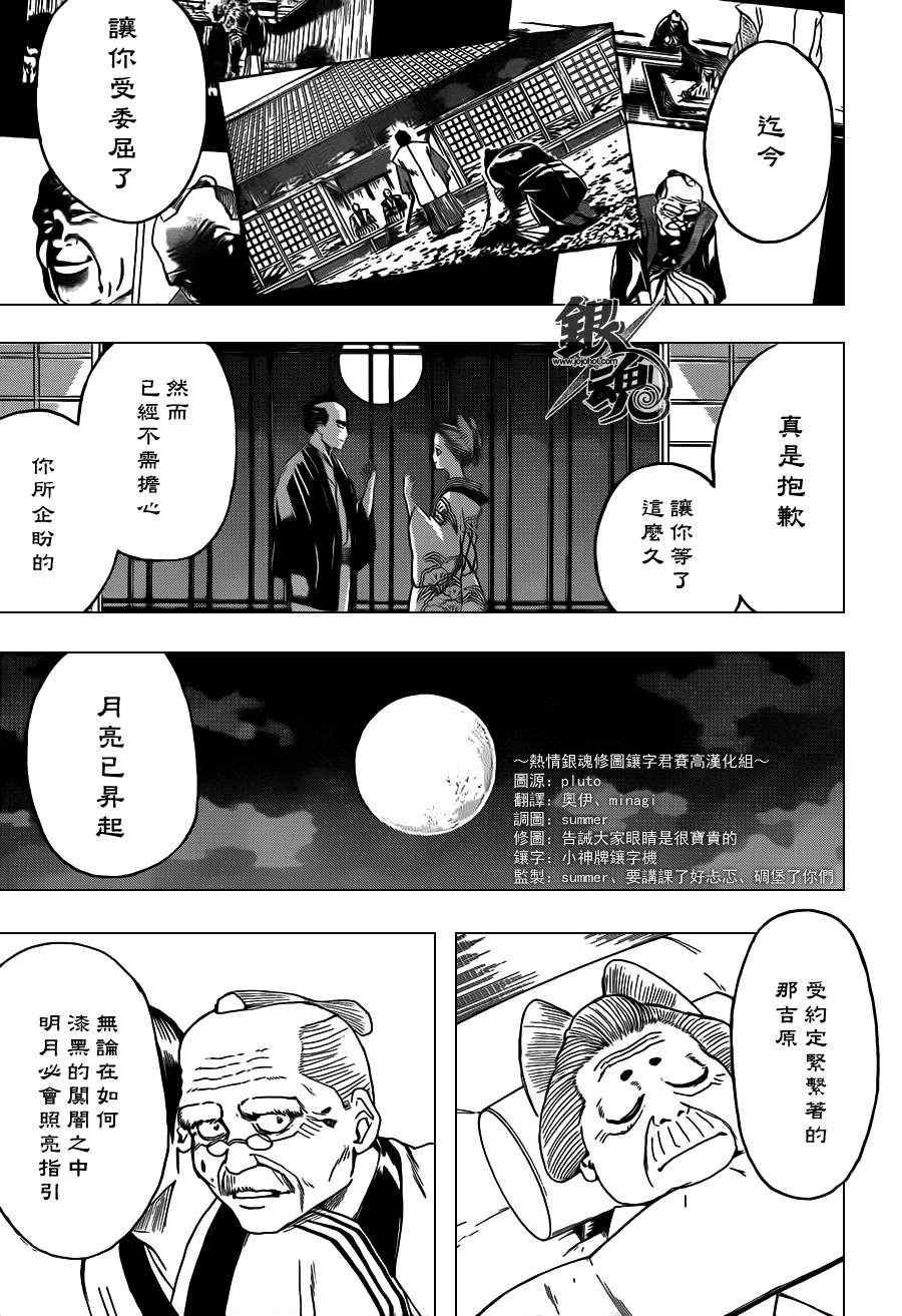 第392话