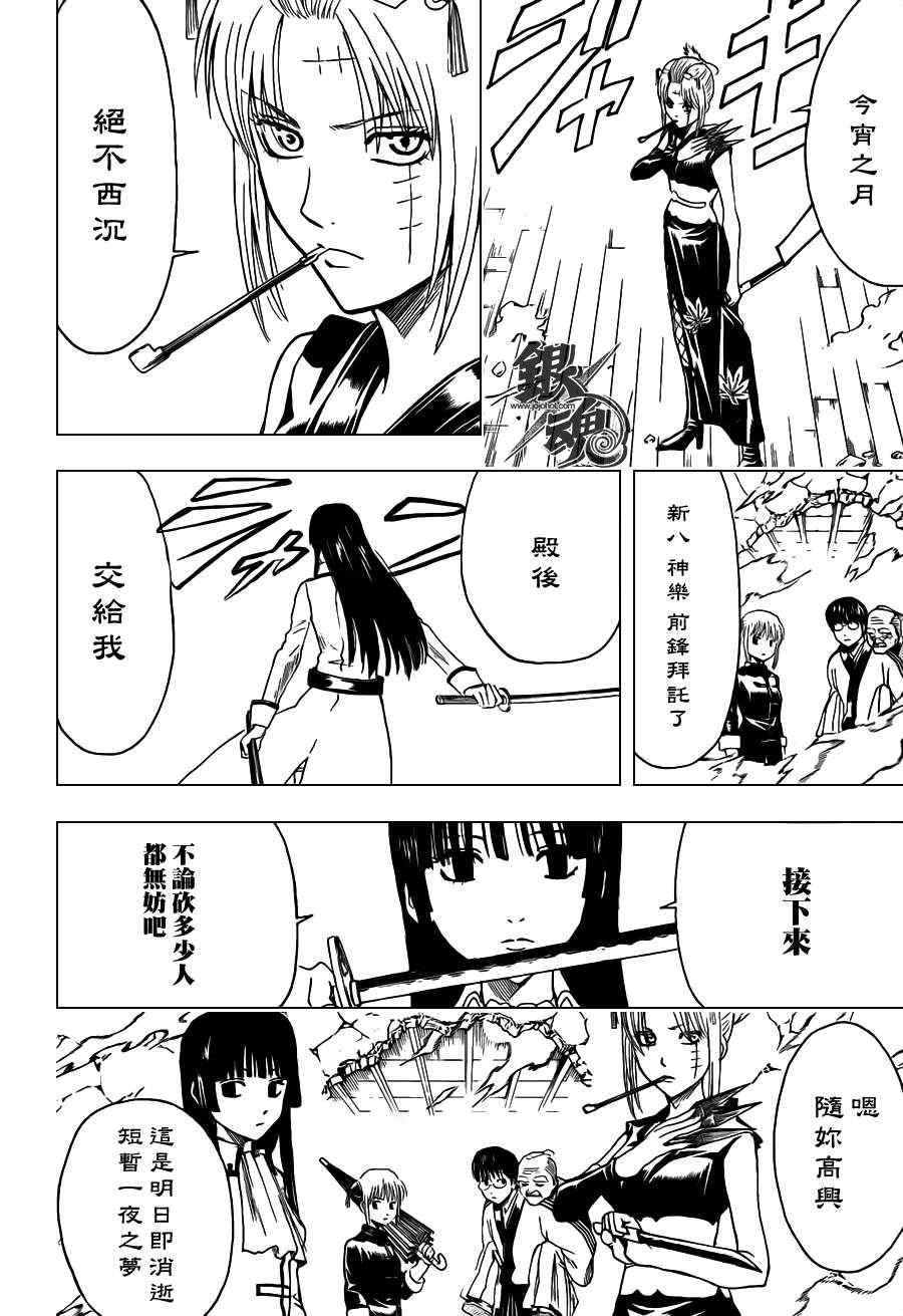第392话