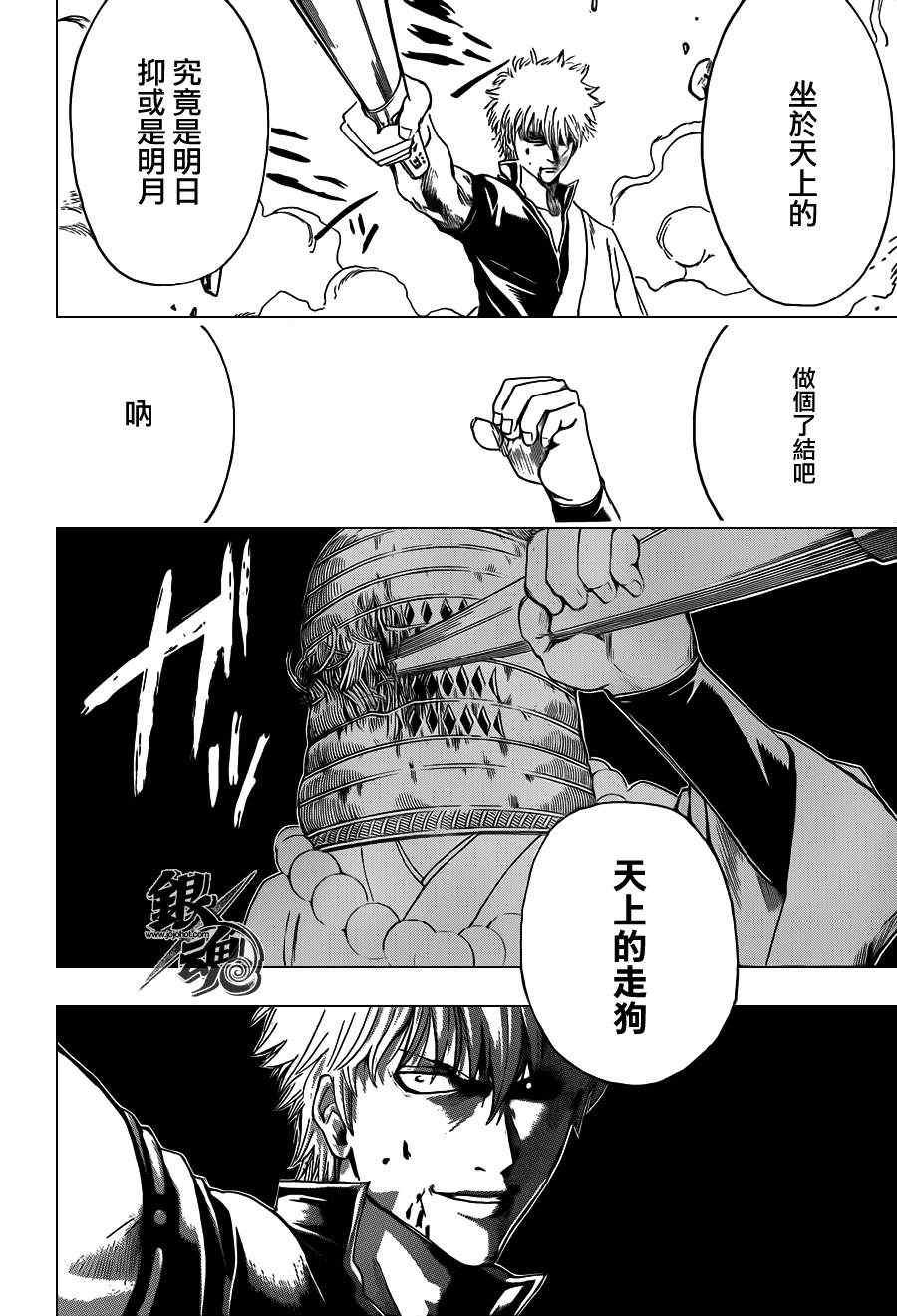 第392话