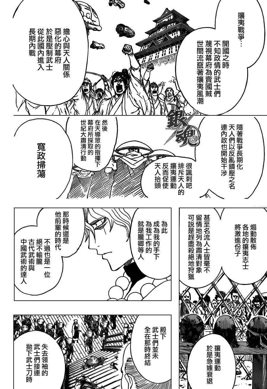 第393话