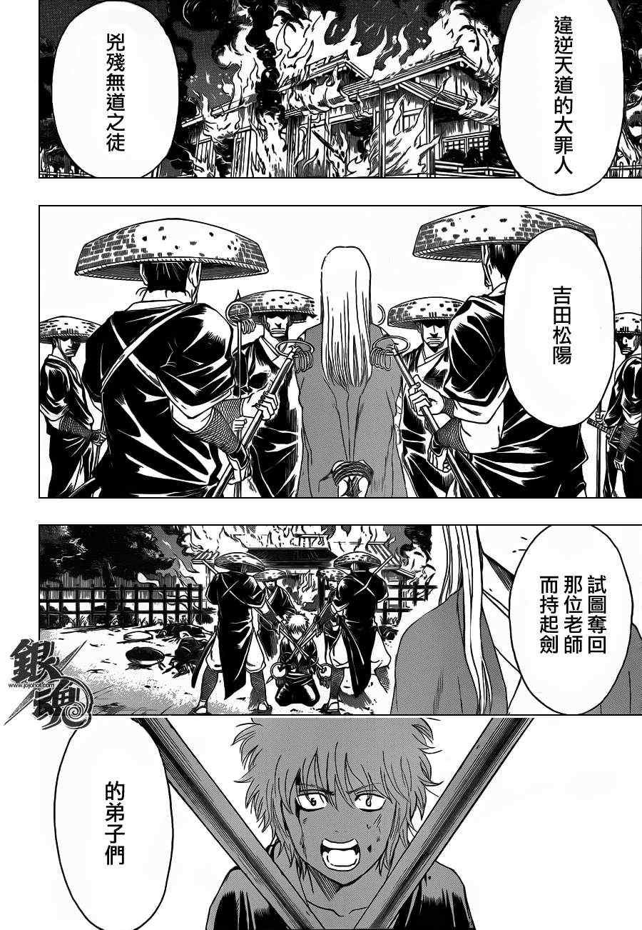 第393话