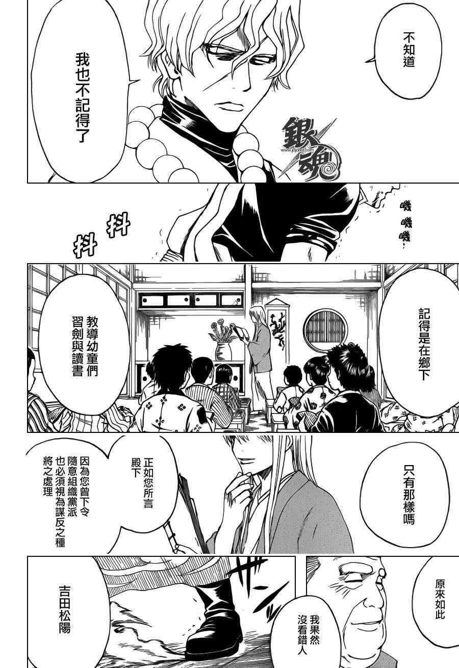 第393话