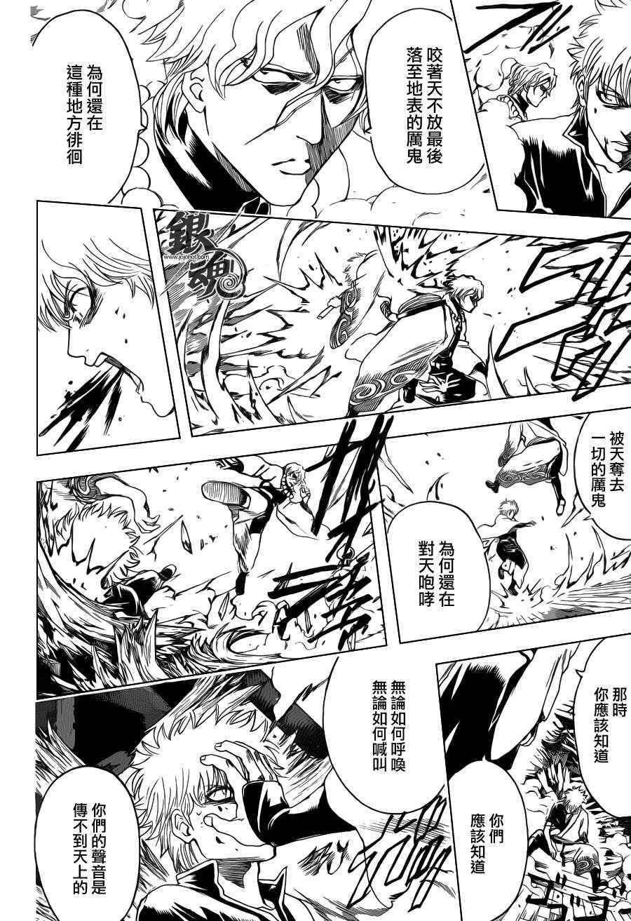 第393话