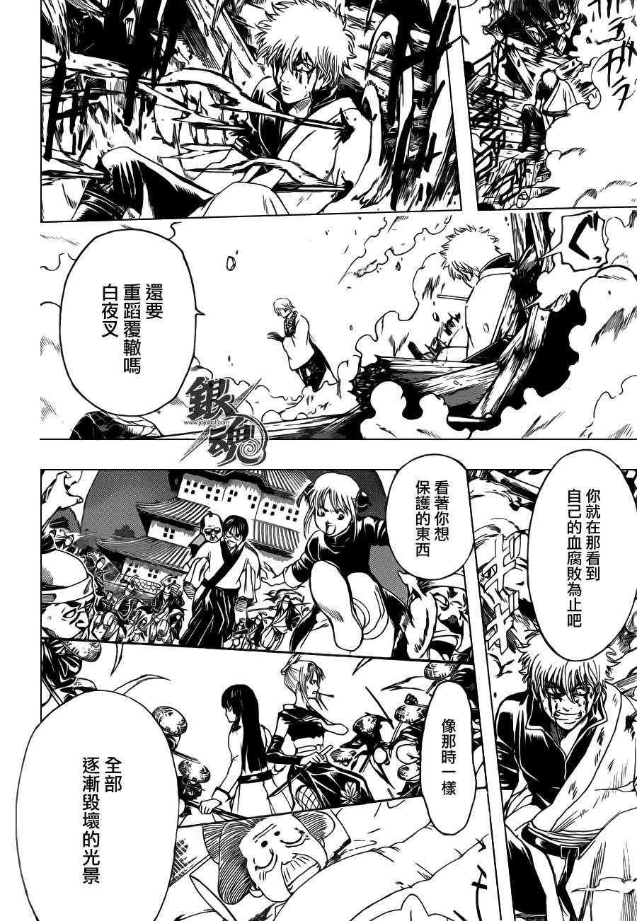 第393话