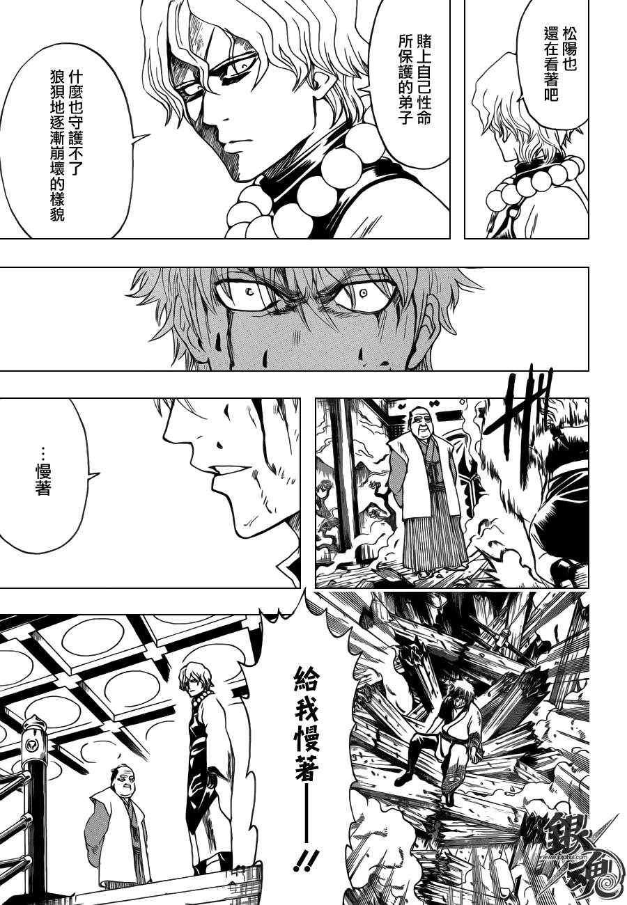第393话