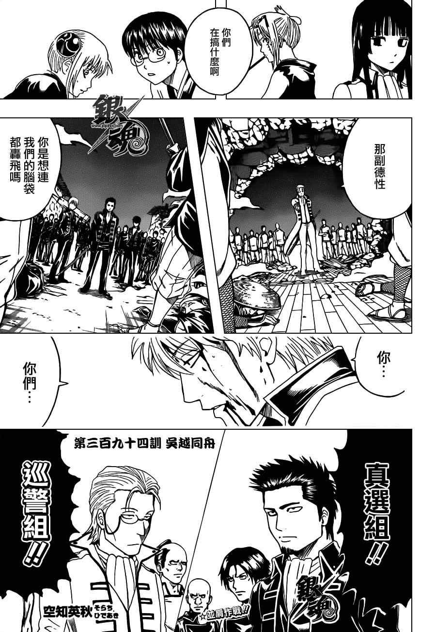 第394话