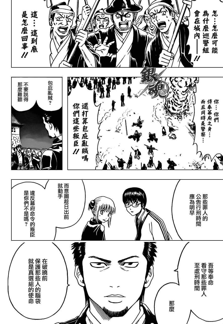 第394话
