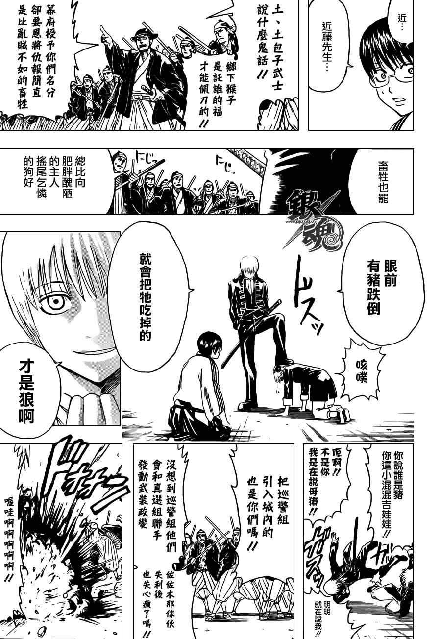 第394话