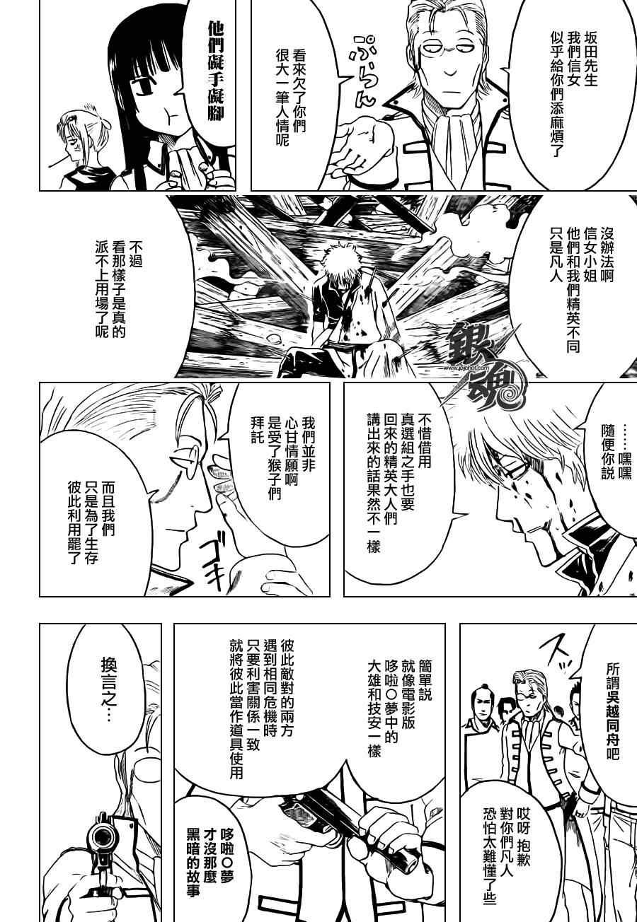 第394话