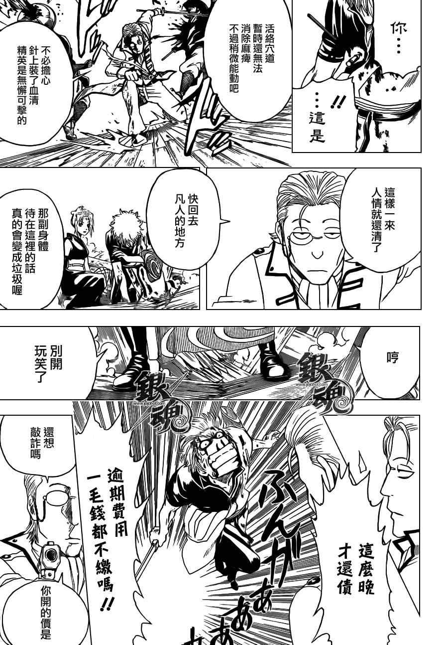 第394话