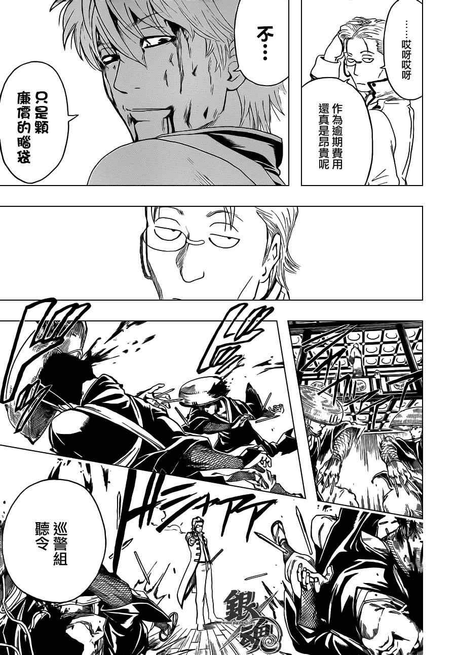 第394话