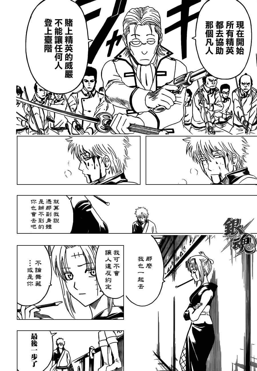 第394话