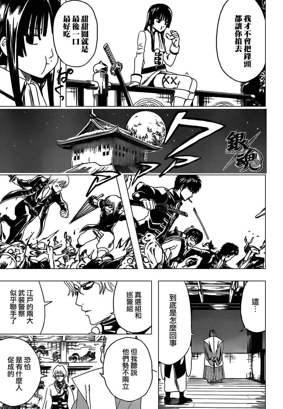 第394话