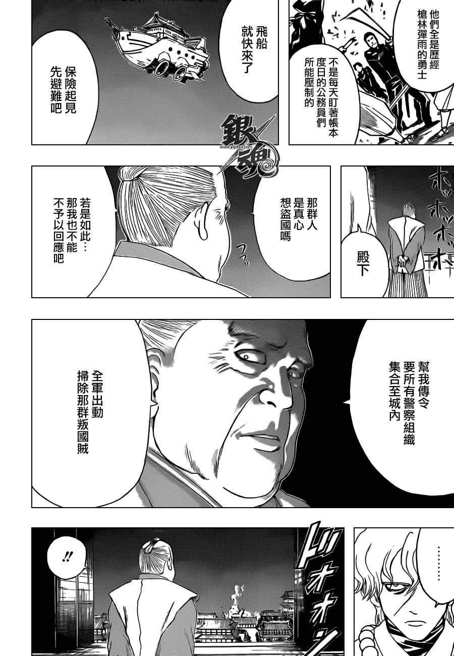 第394话