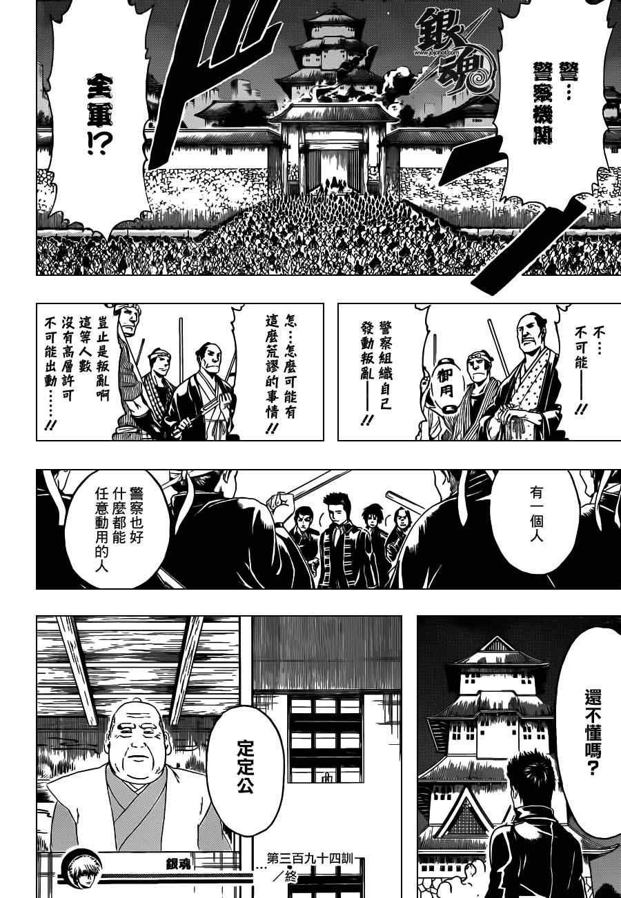 第394话