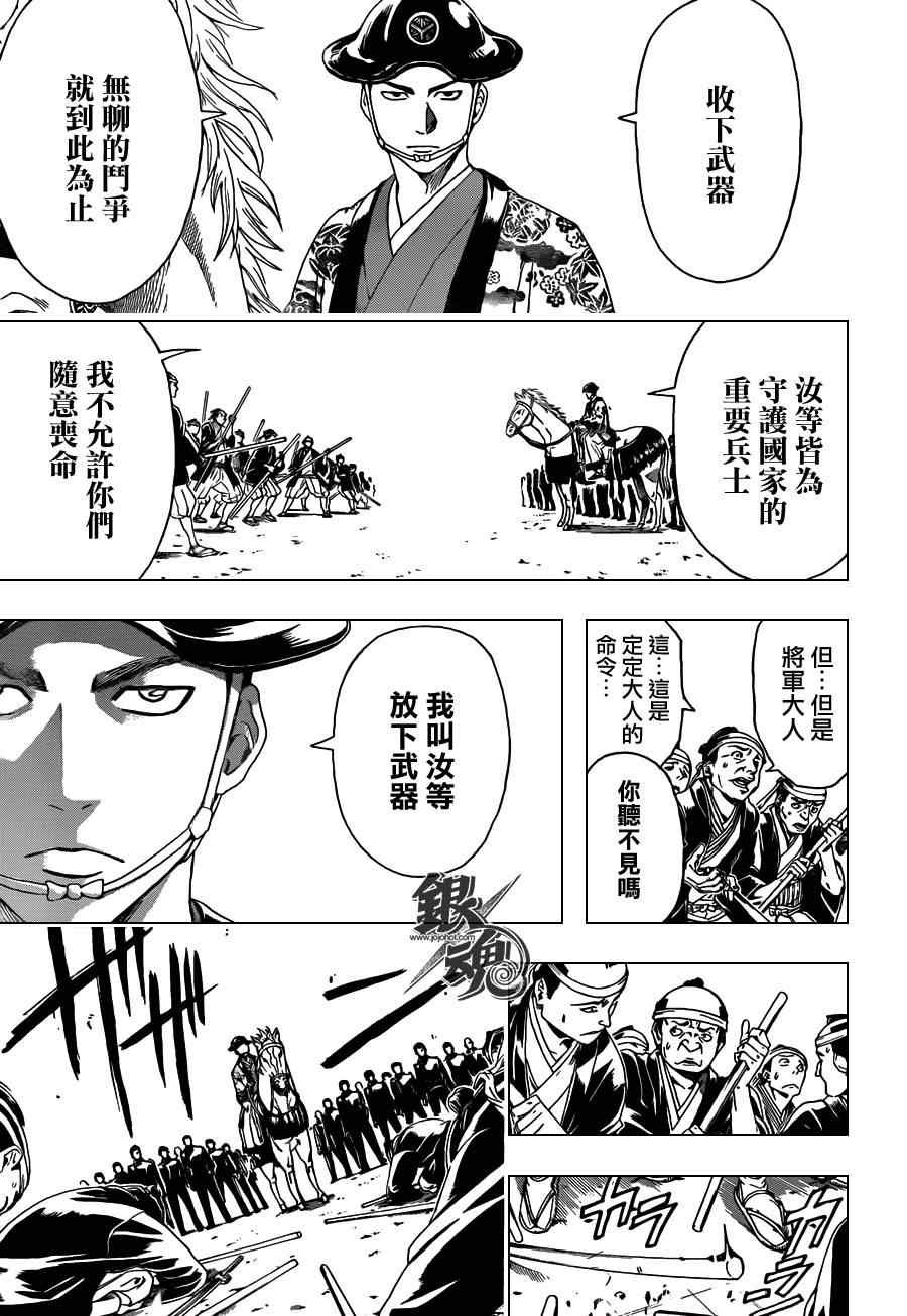 第395话