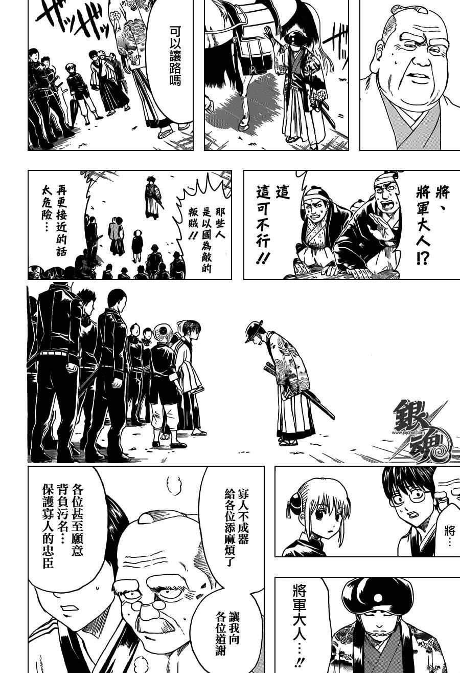 第395话