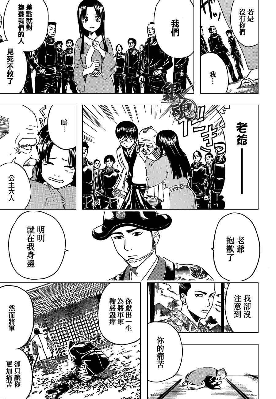 第395话