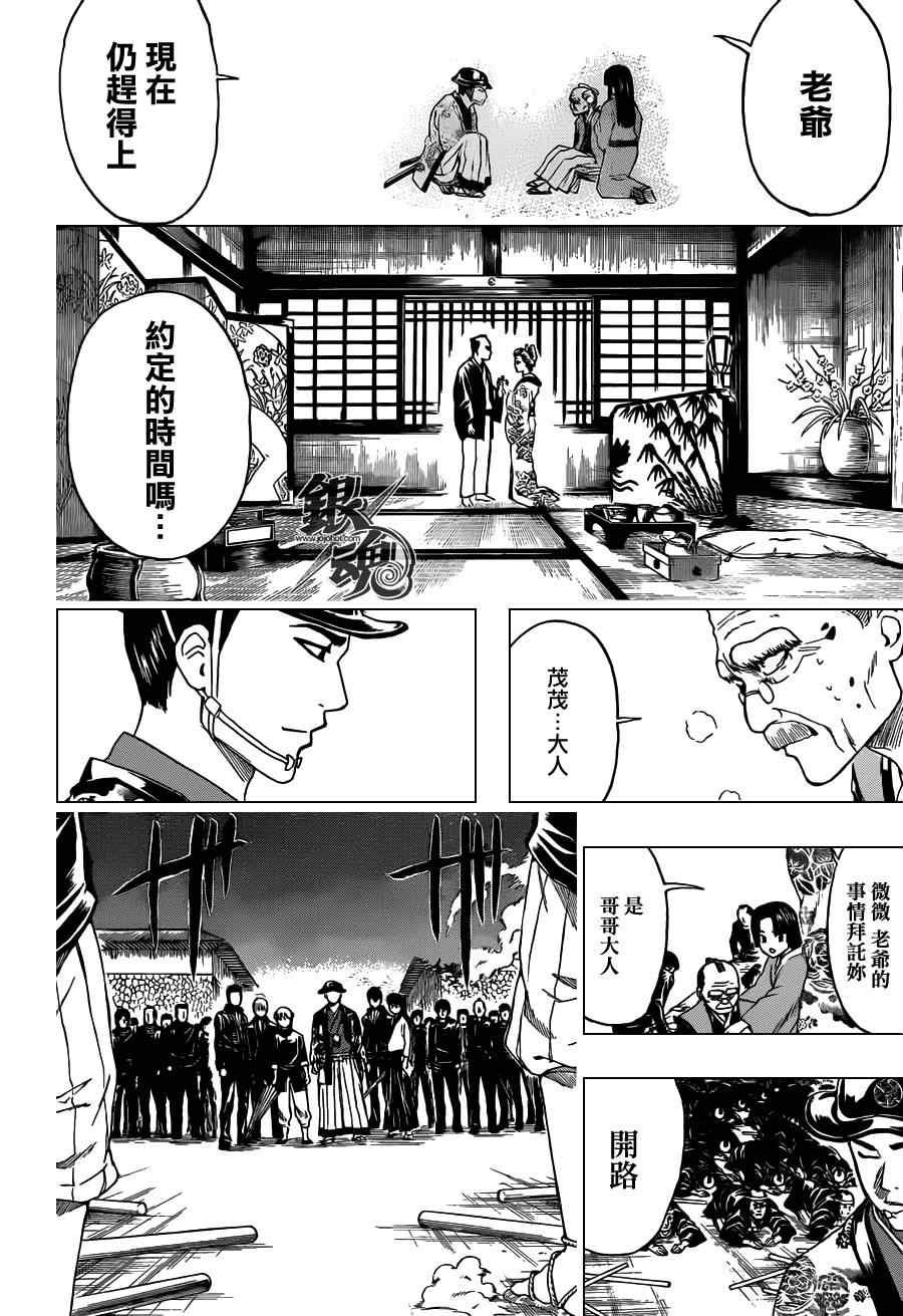 第395话
