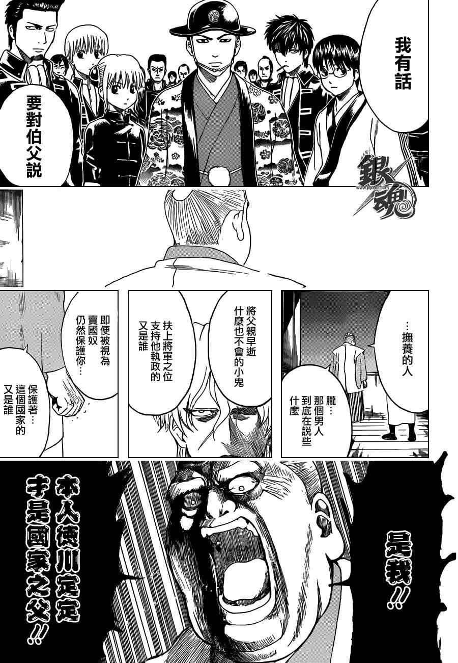 第395话