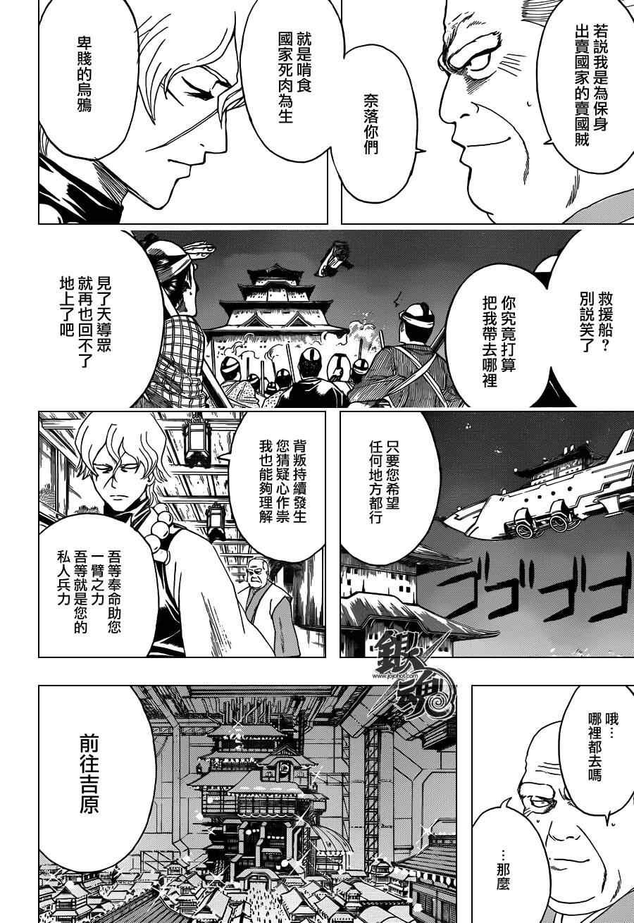 第395话