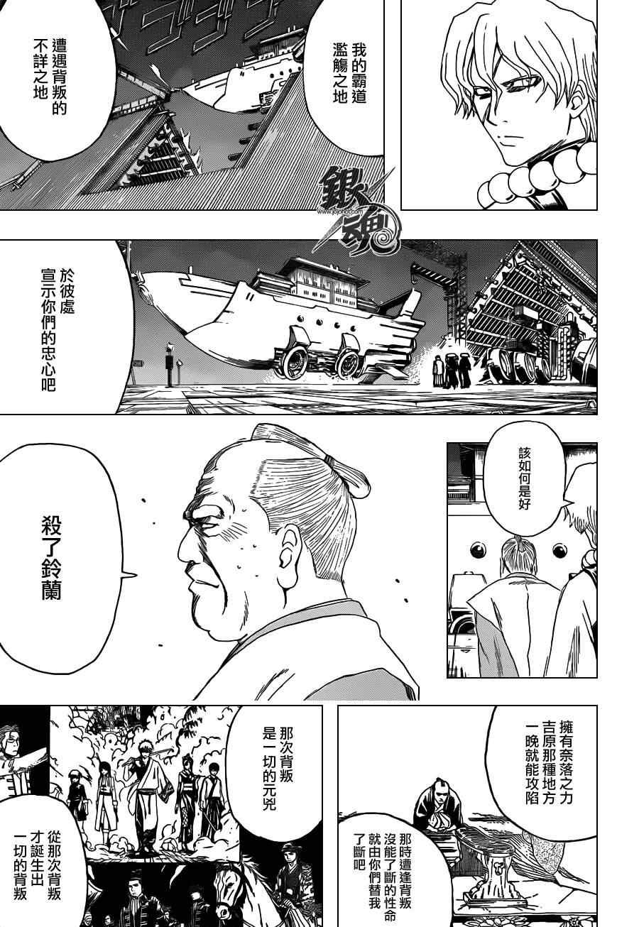 第395话