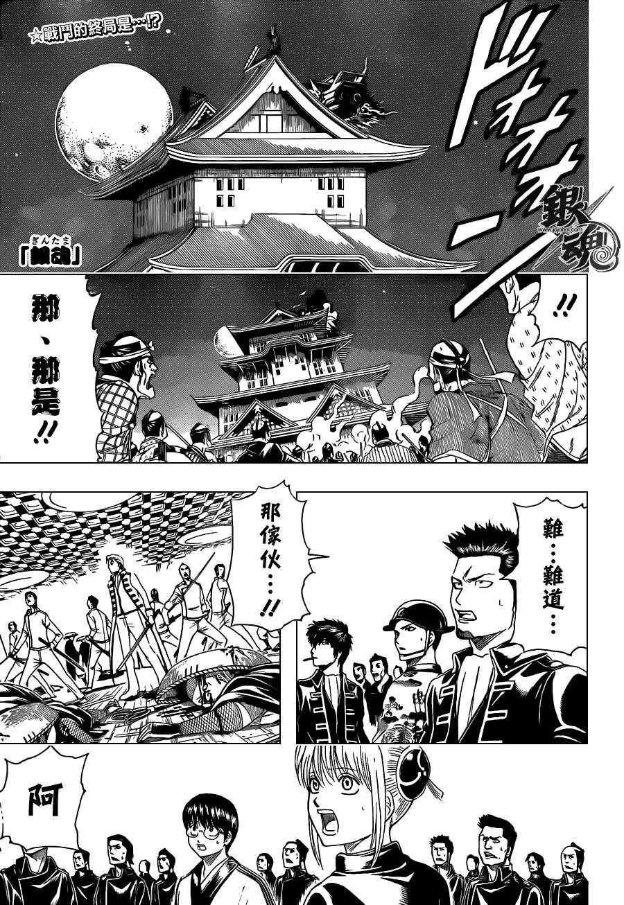 第396话