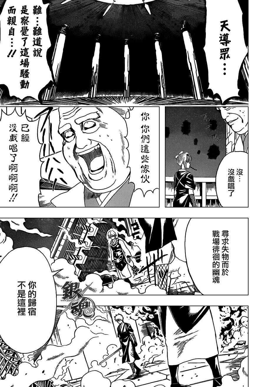 第396话