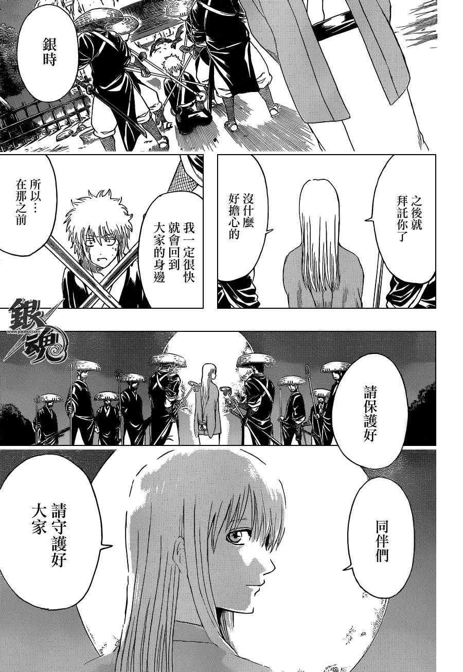 第396话