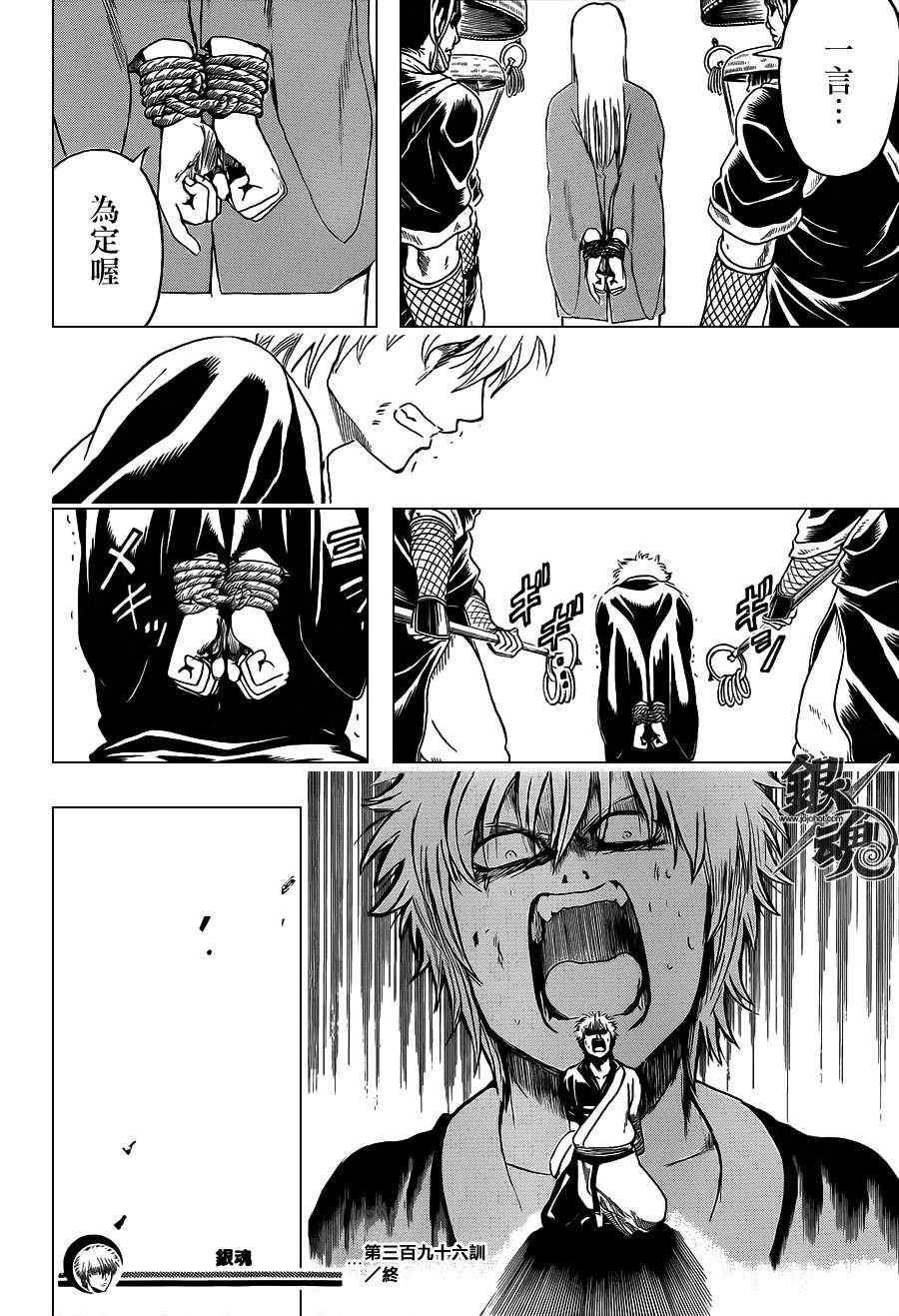 第396话