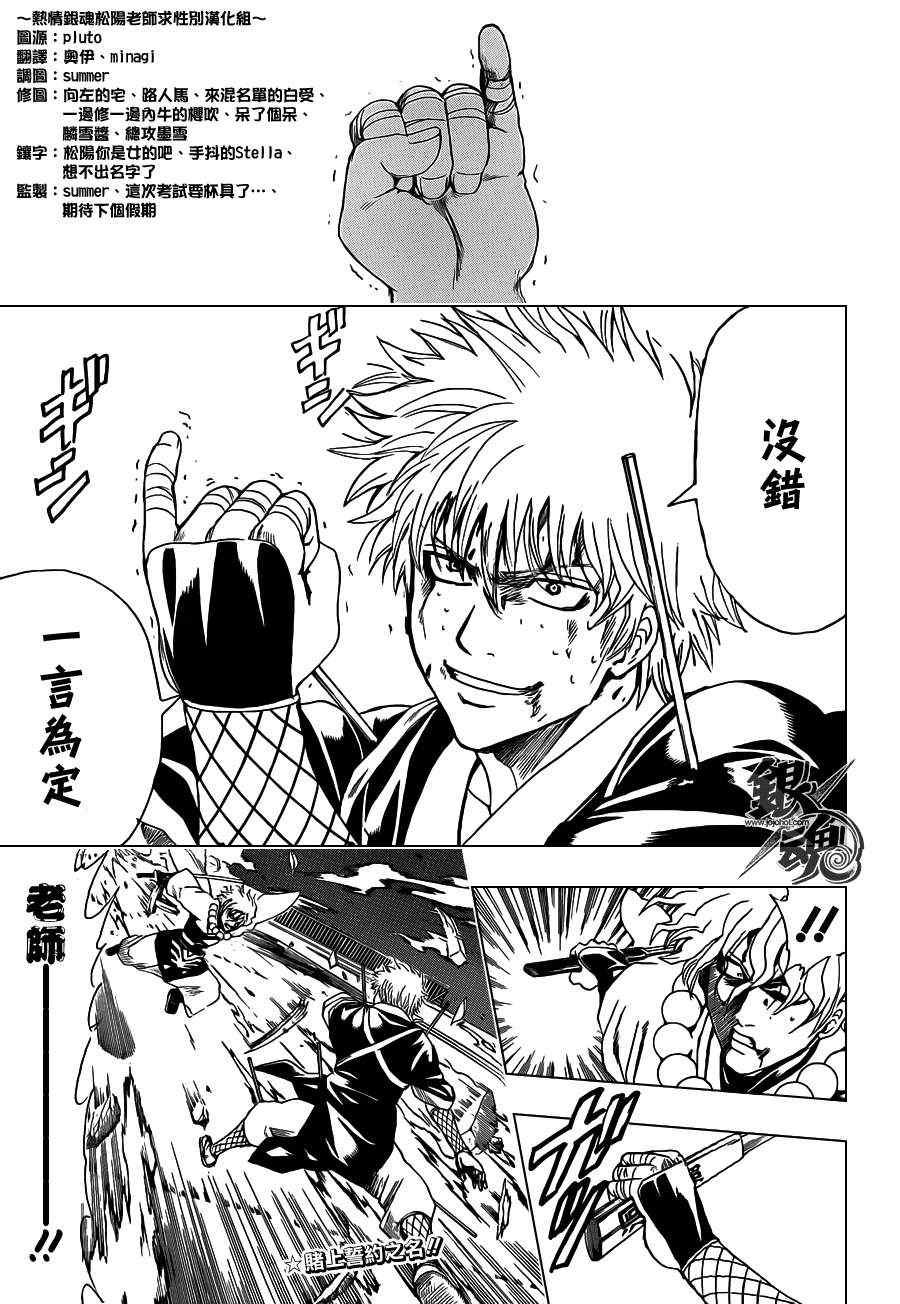 第396话