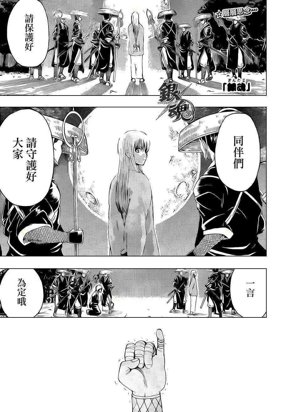第397话