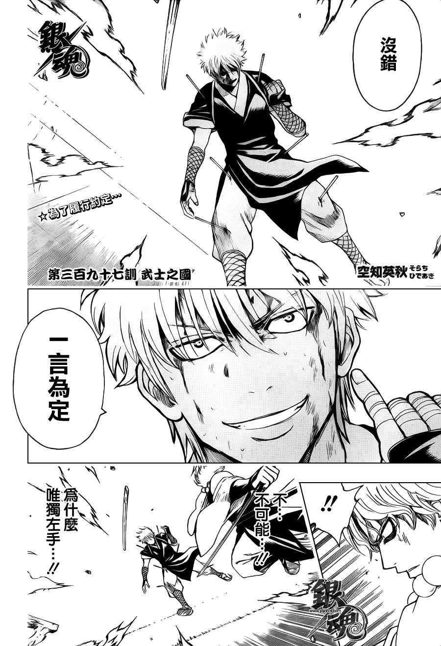 第397话