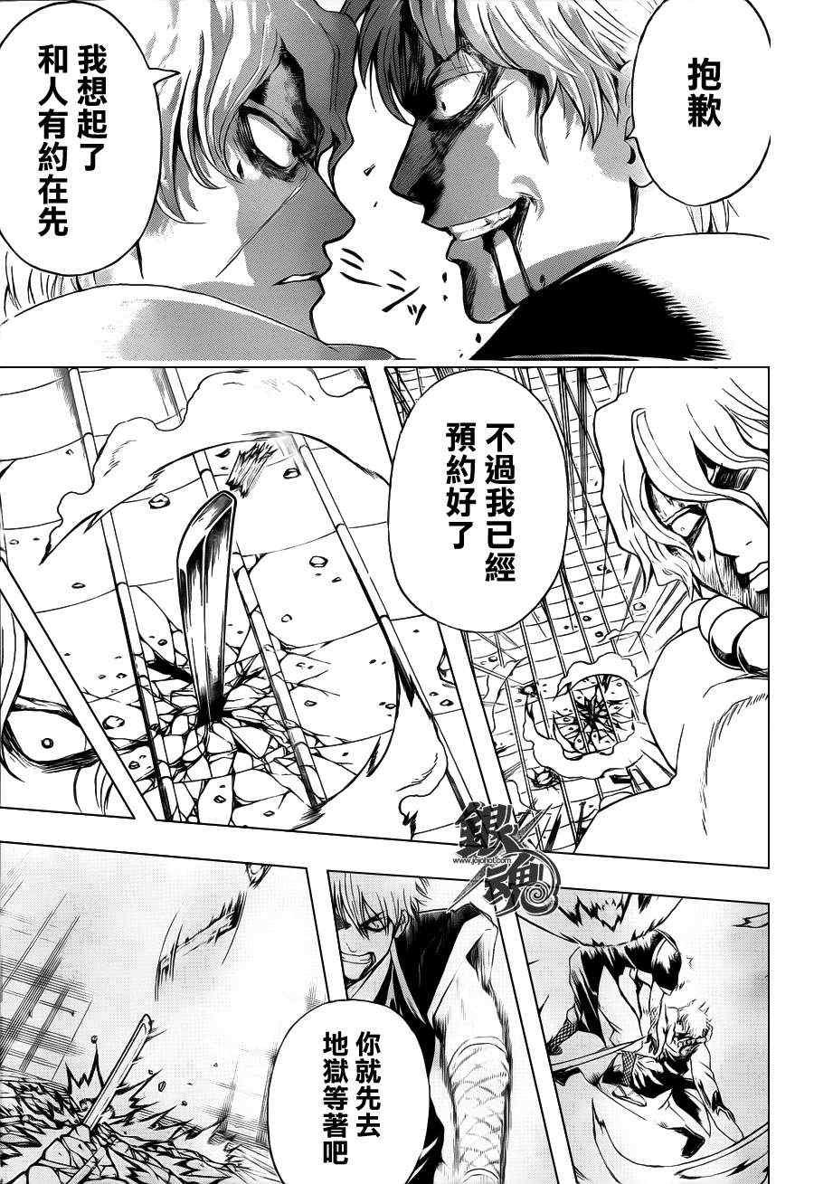 第397话