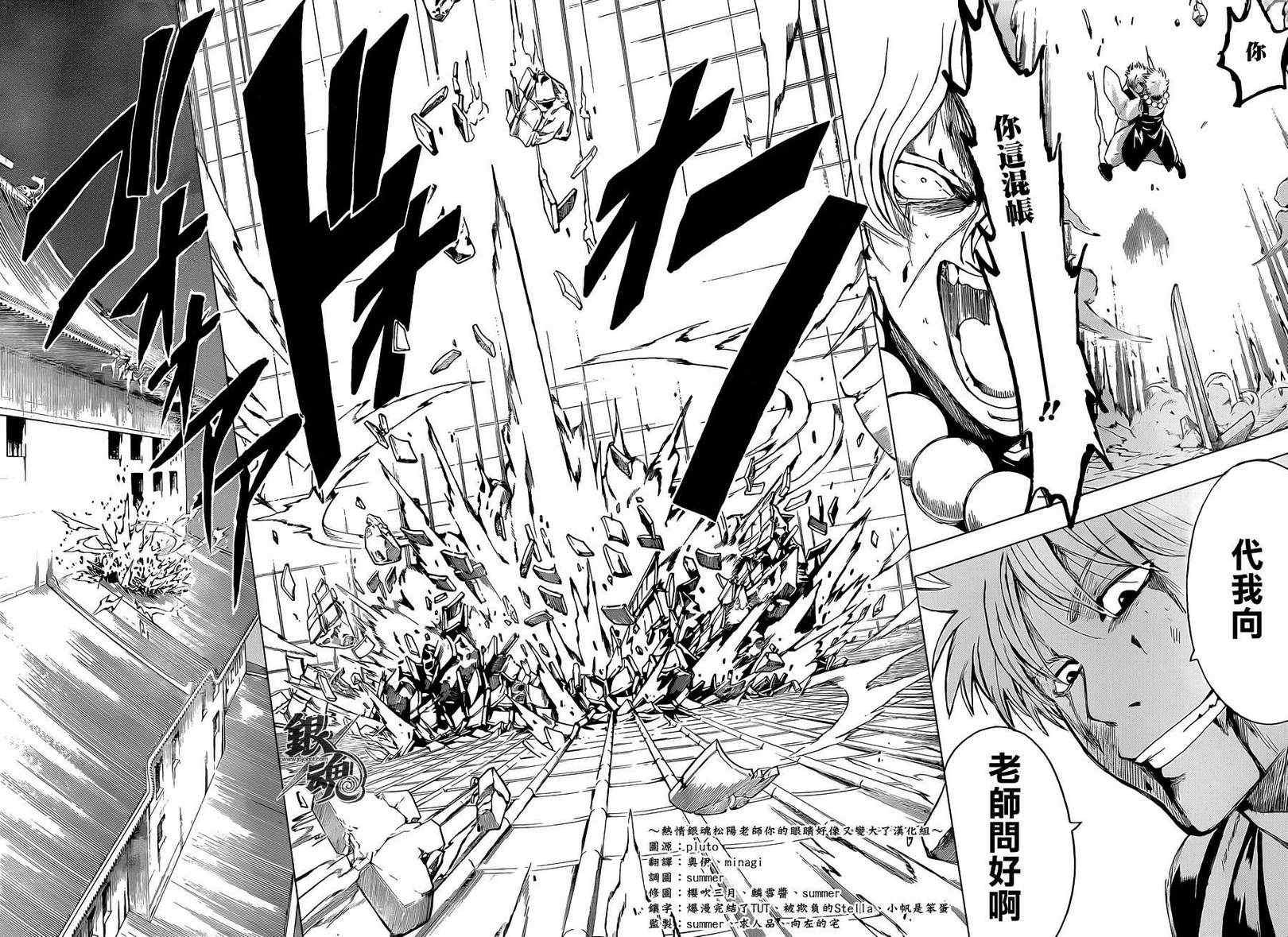 第397话