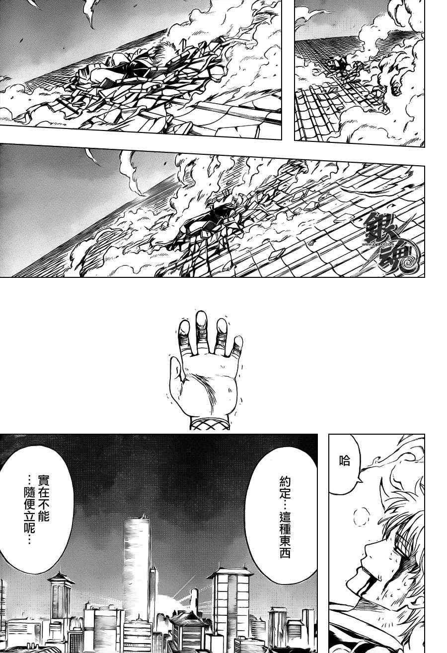 第397话