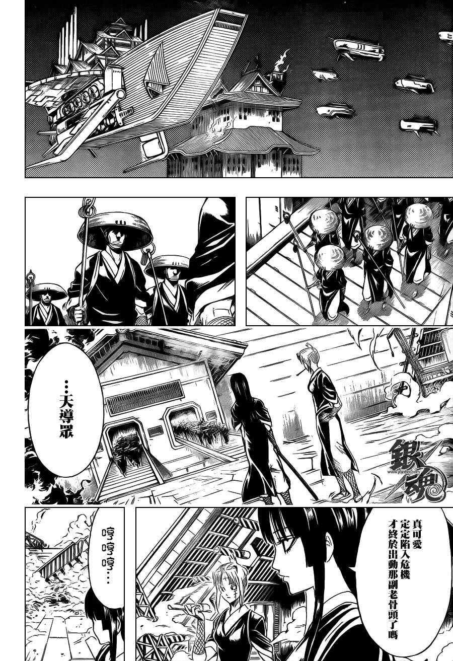 第397话