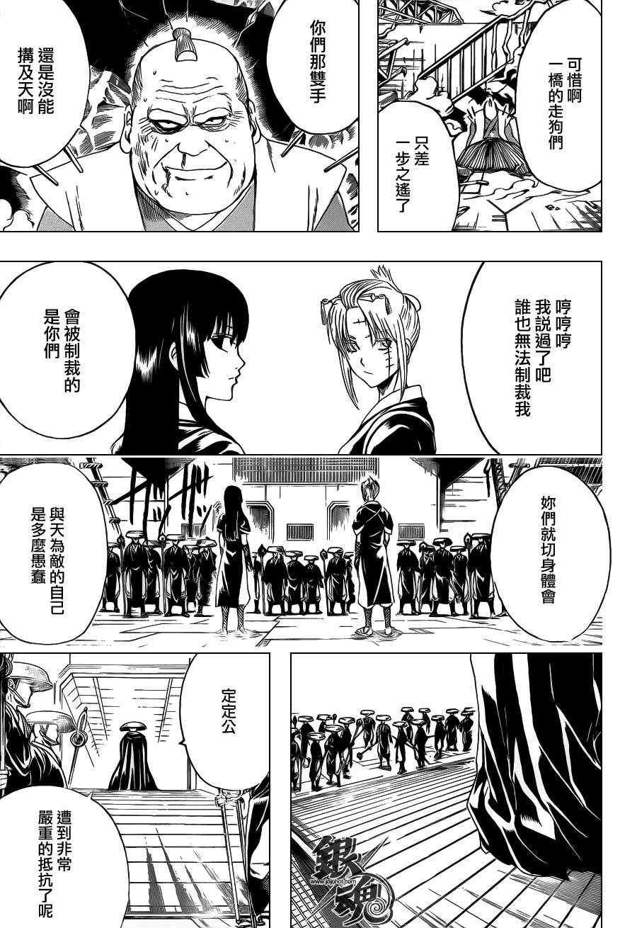 第397话
