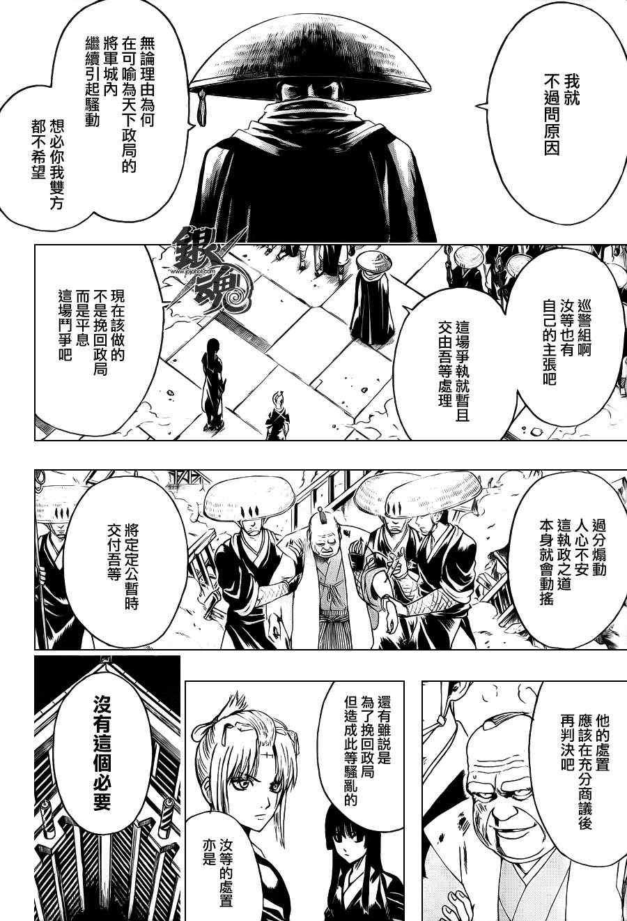 第397话
