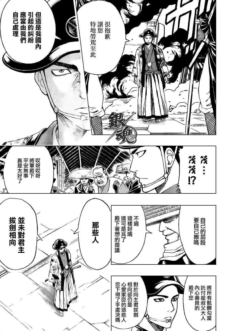 第397话