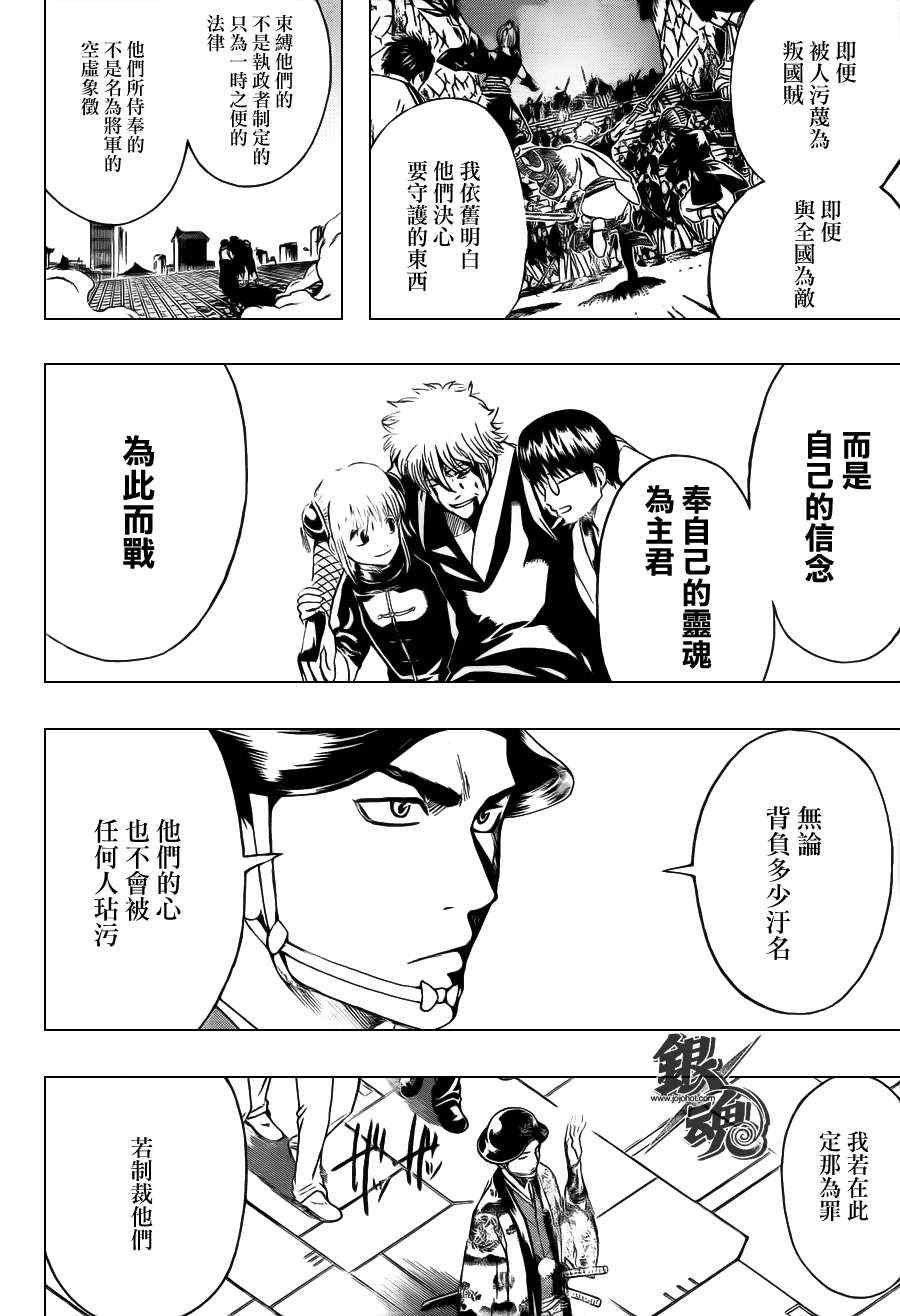 第397话