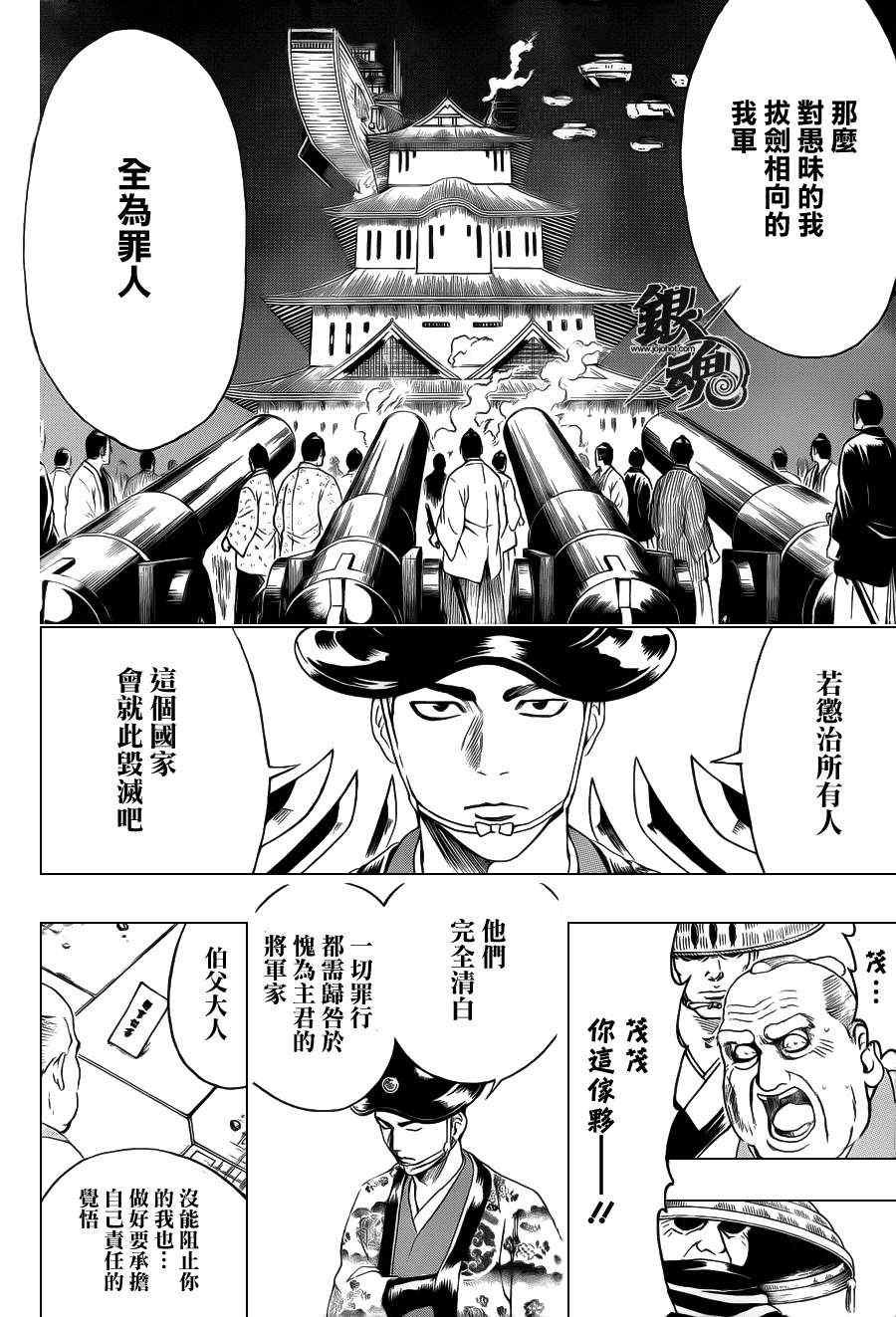 第397话