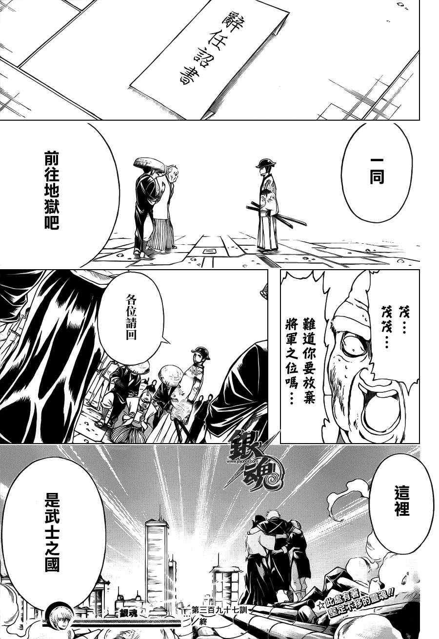 第397话