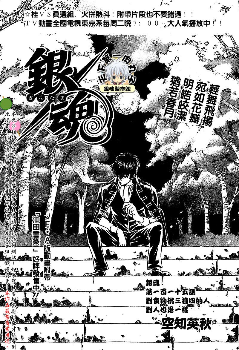 第115话